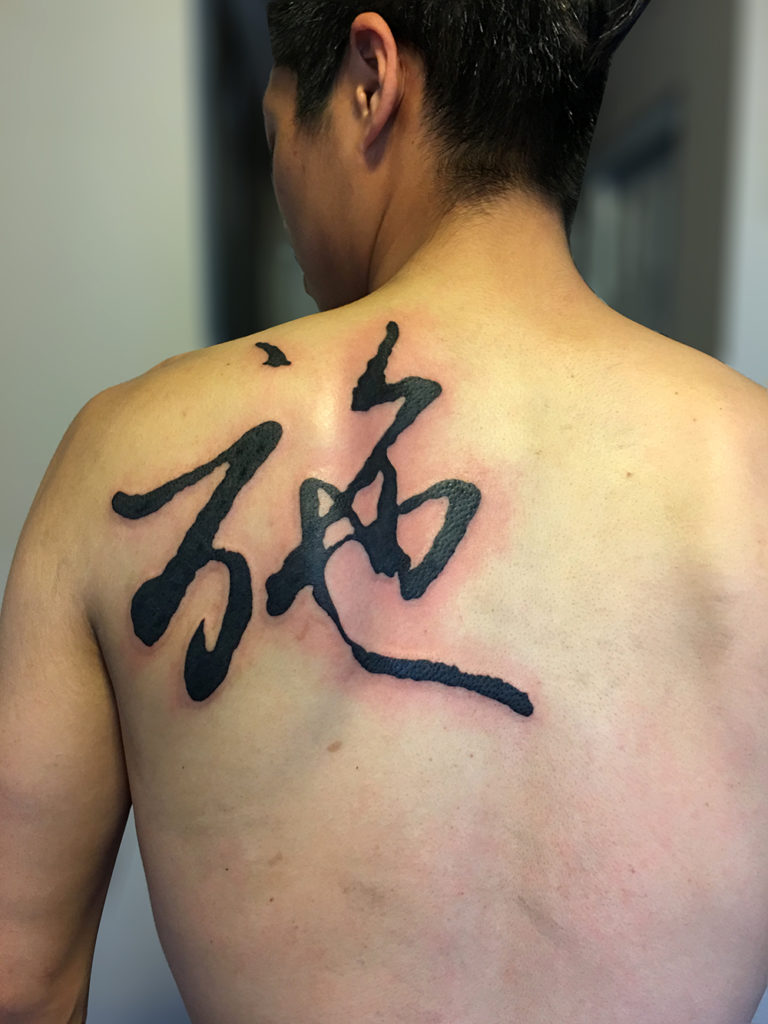 Q Tattoo in Huntington Beach - Sara Delara - asian character